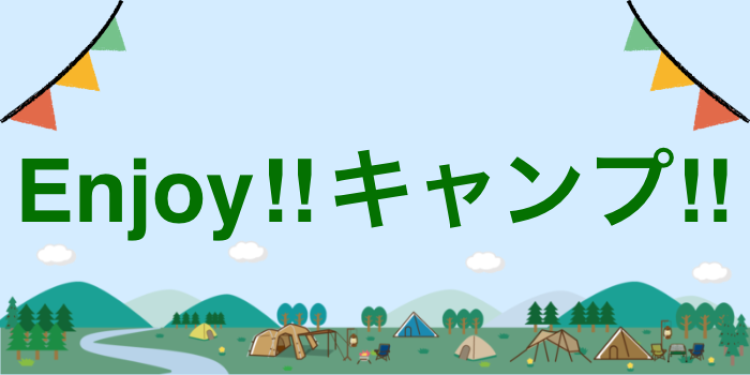 非日常を味わい尽くそう‼︎!